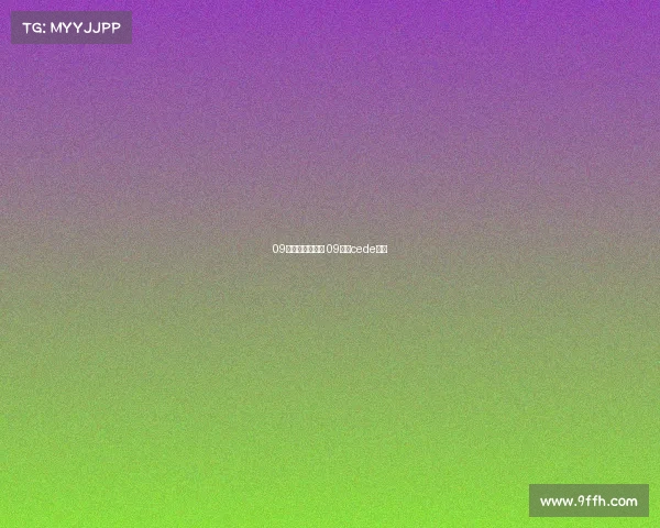 09年电子竞技赛事 09电竞cede排行