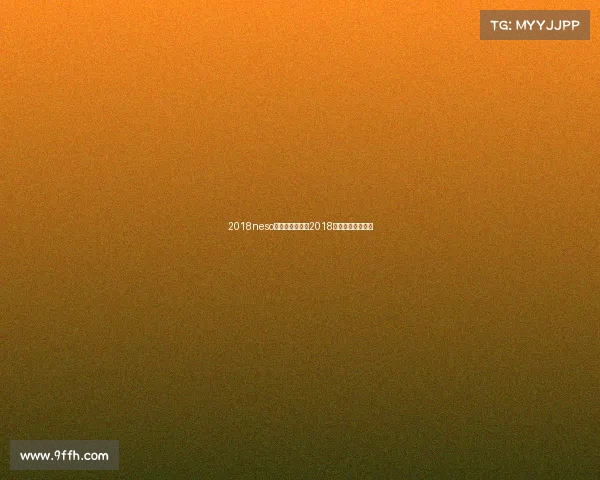 2018neso全国电子竞技—2018全国电子竞技大赛