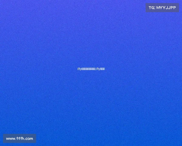 ifty电子竞技俱乐部全名;ifty电竞馆 ifty电子竞技俱乐部全名;ifty电竞馆