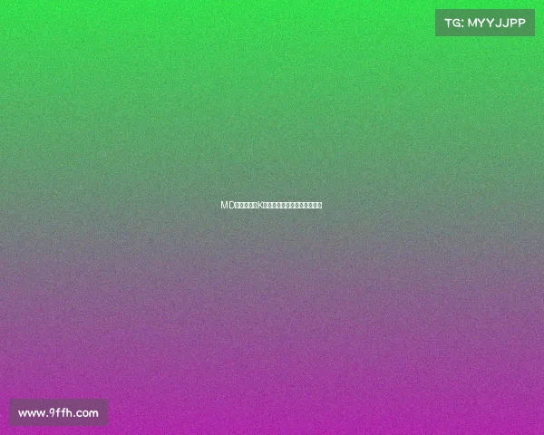 MD电竞俱乐部K甲新征程,全新阵容蓄势待发 MD电竞俱乐部K甲新征程,全新阵容蓄势待发